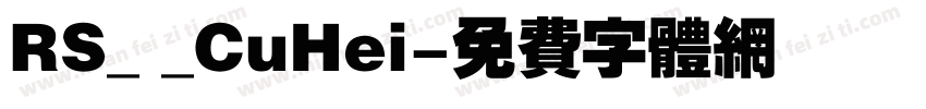 RS_ _CuHei字体转换